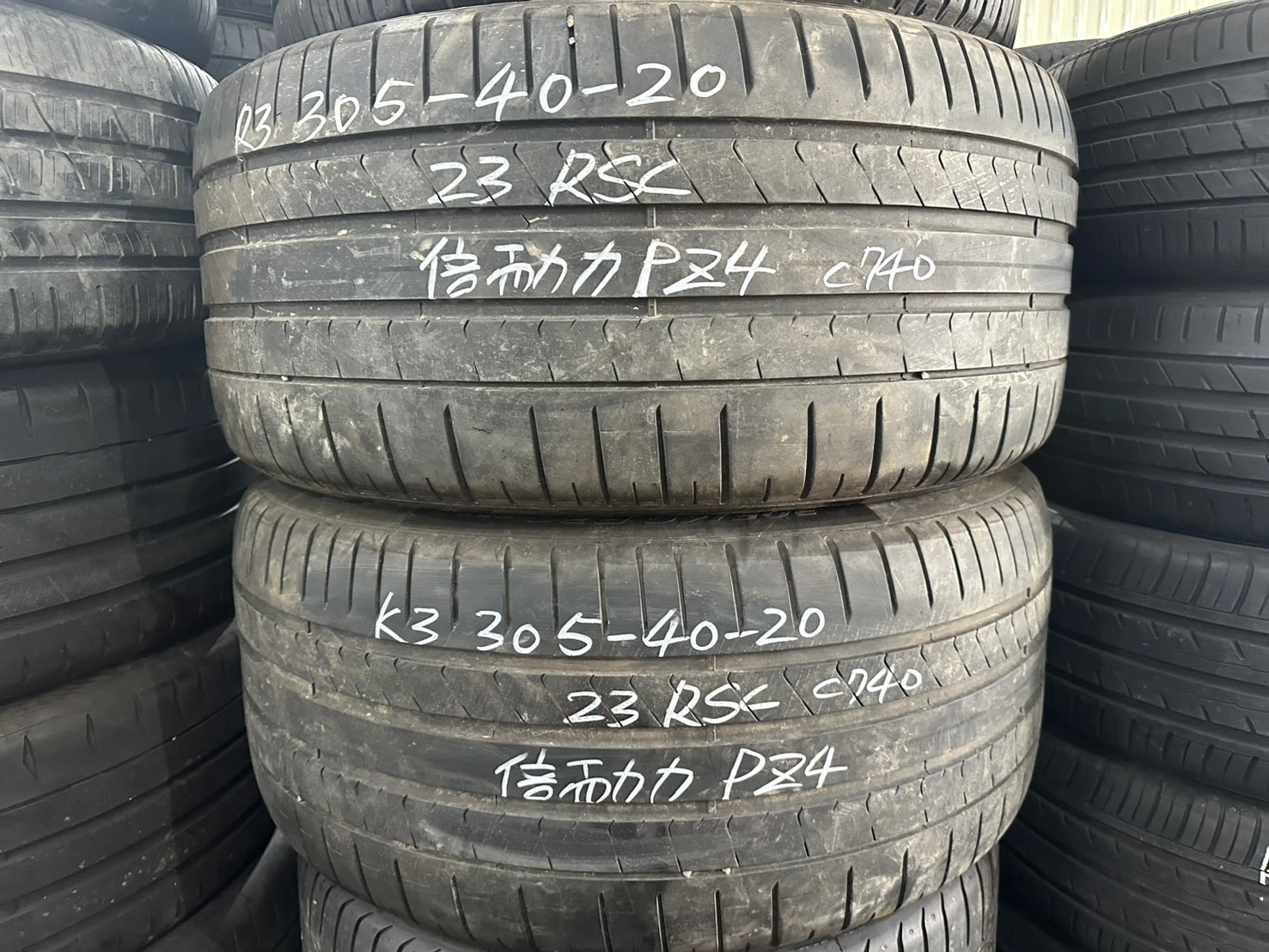 倍耐力PZ4(防爆）二條 305-40-20