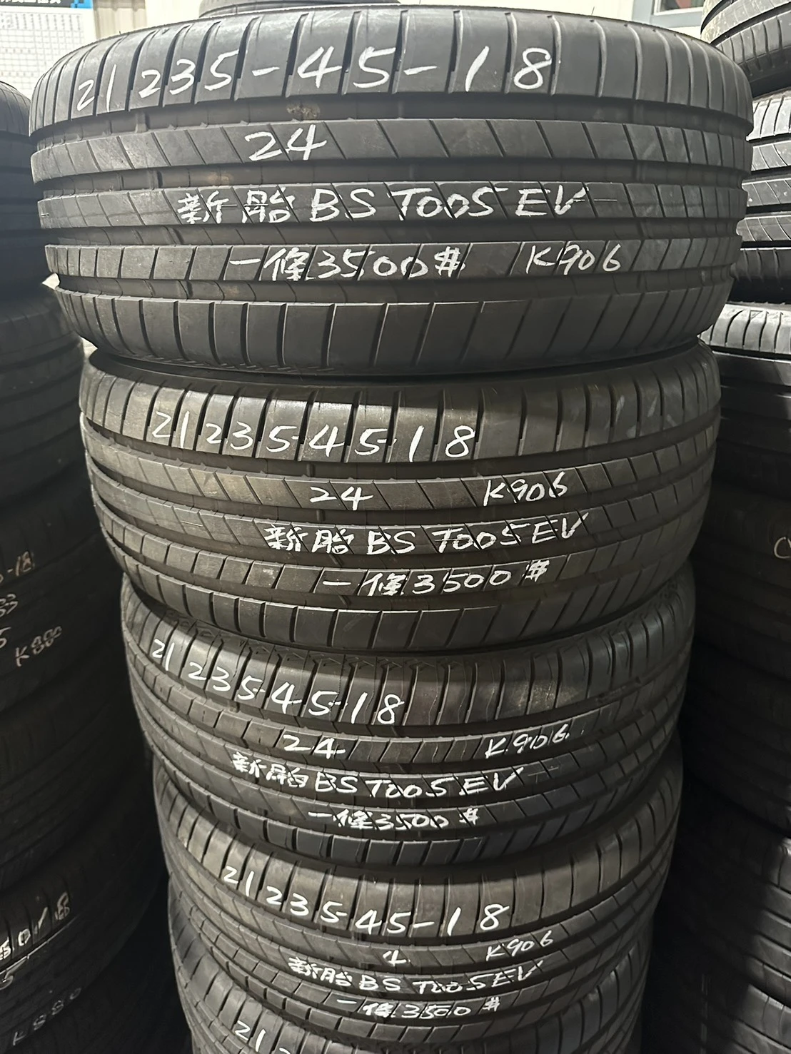 普利司通T005 EV（新胎） 235-45-18