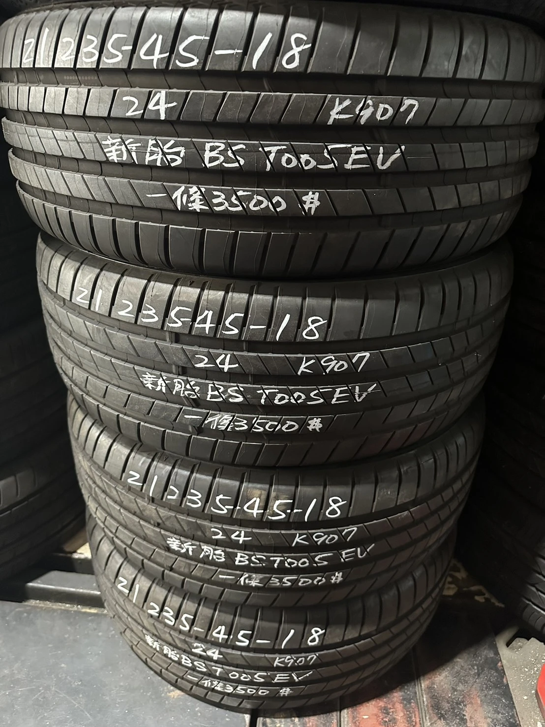 普利司通T005 EV（新胎） 235-45-18
