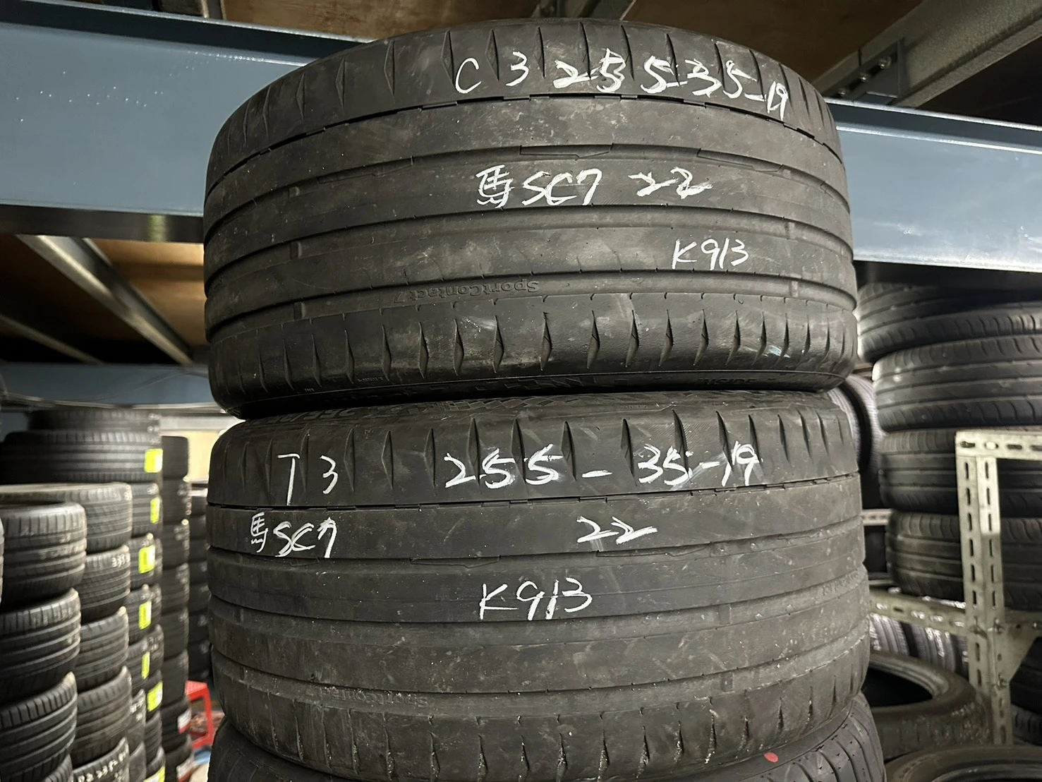 馬牌SC7 255-35-19