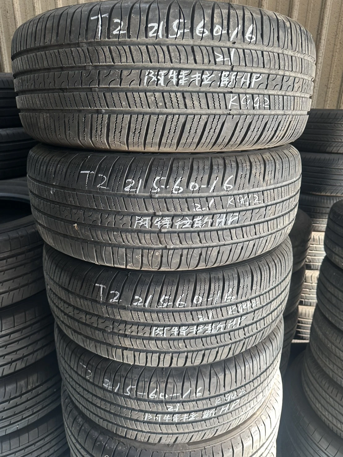 阿特拉斯HP 215-60-16