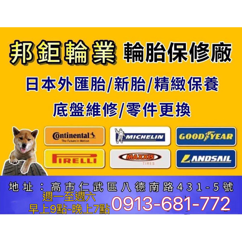 E232東洋215-50-17四條7000含裝 9成
