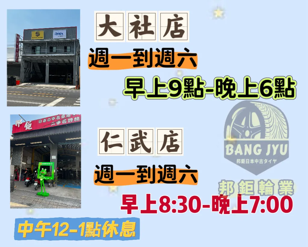 H806瑪吉斯205-55-17四條8000含裝❤️‍9成❤️‍