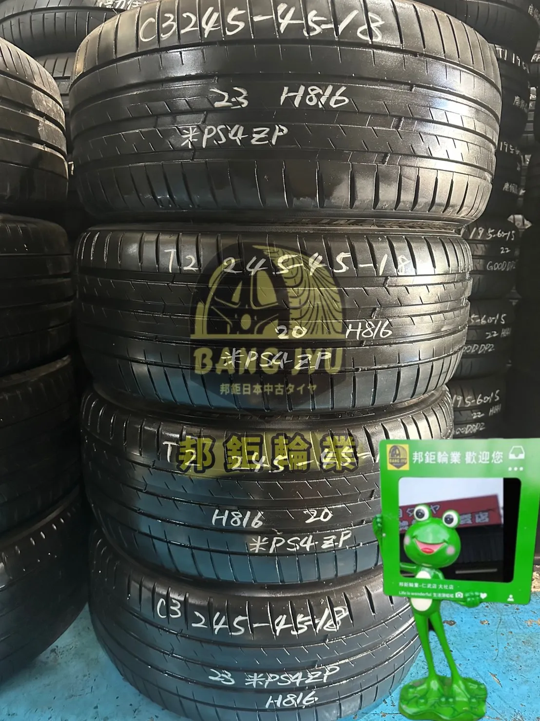 米其林PS4ZP 四條 245-45-18