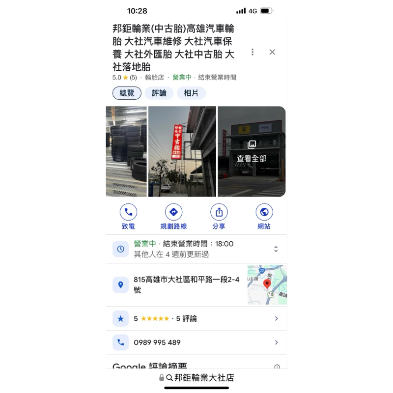 G812登祿普R1 205-70-15兩條2000含裝 8成 22年