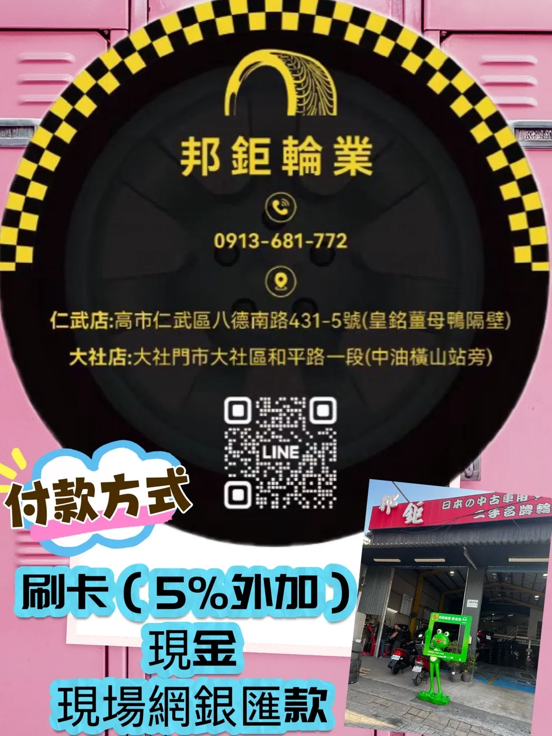 瑪吉斯A5·245-45-18兩條落地胎