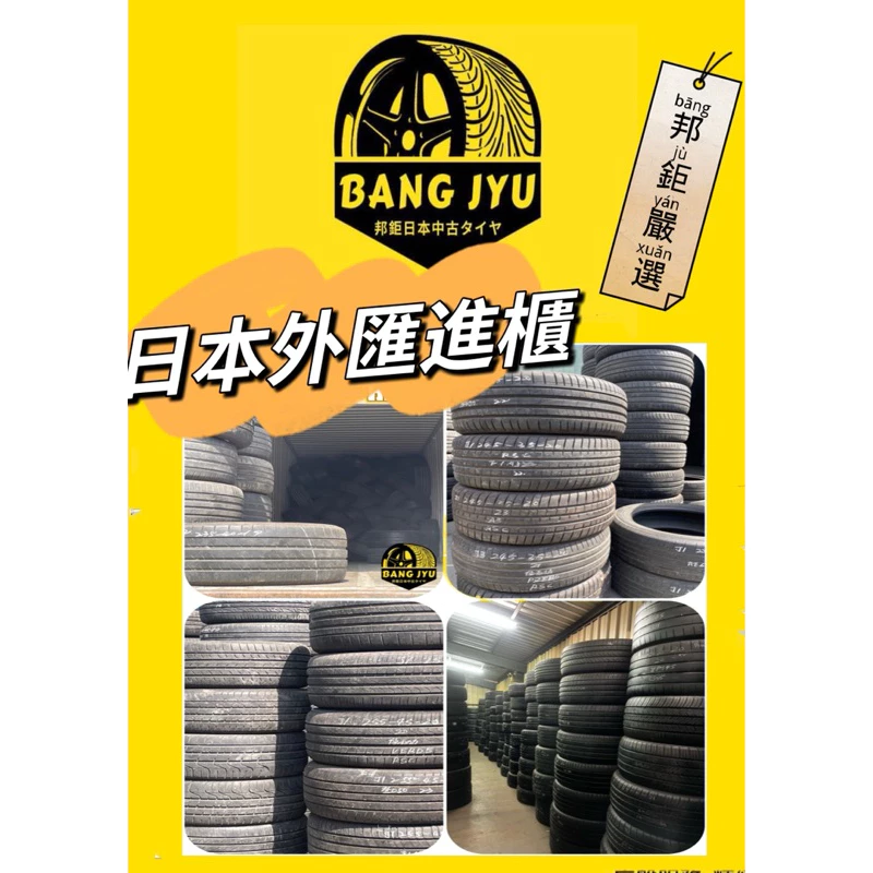 0968米其林235-50-20兩條8000含裝8/9成米其林中的全季節輪胎