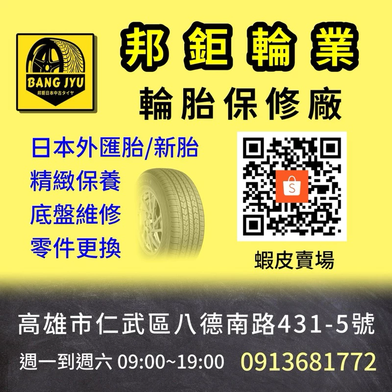 F422馬牌225-55-16兩條2000♥️經濟代步胎♥️