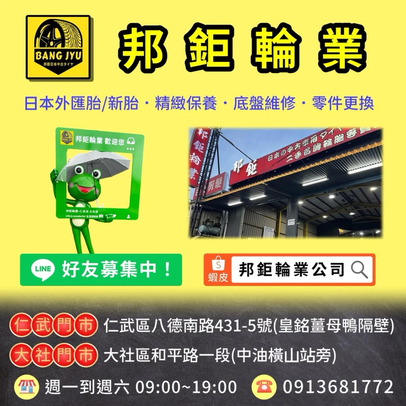 a167固特異235-60-18四條一萬含裝9成
