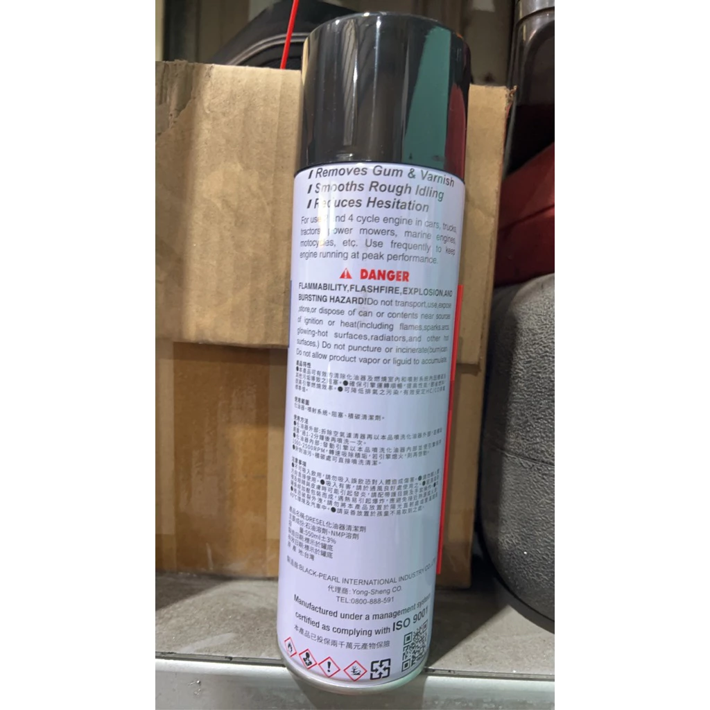 DRESEL化油器清洗劑 550ml 一罐120元