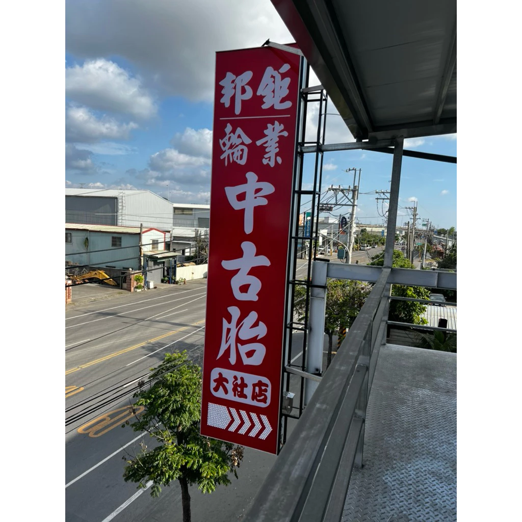 G264米其林PSS 245-40-21兩條8000含裝 8成深度5.46mm 21年