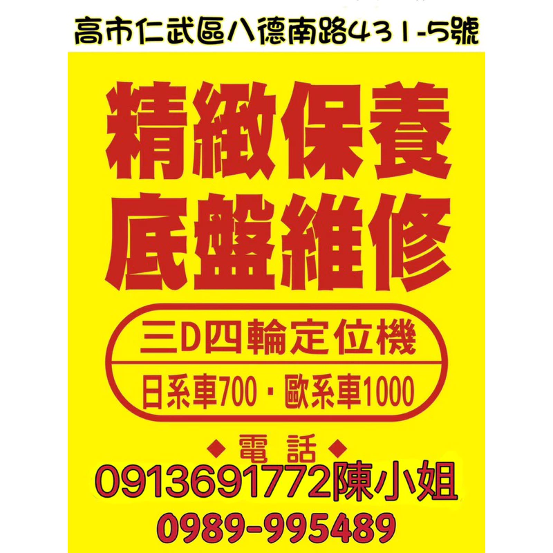 C71米其林255-40-19兩條♥️經濟代步胎♥️