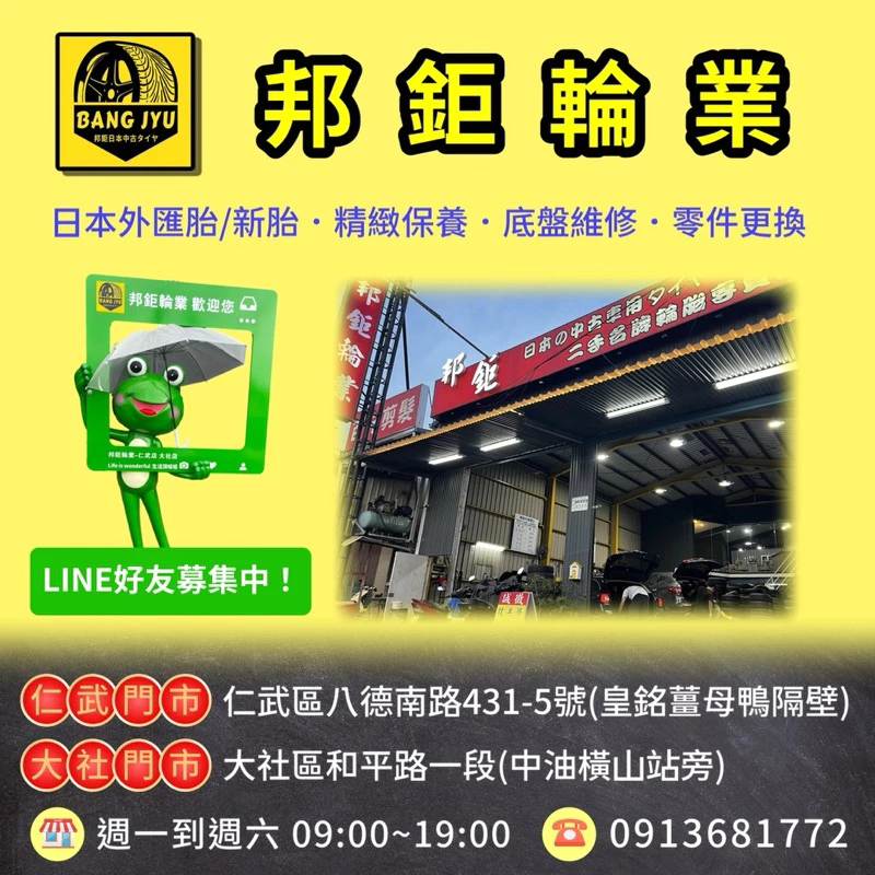 G320南港255-65-16四條8000含工 9成 24年