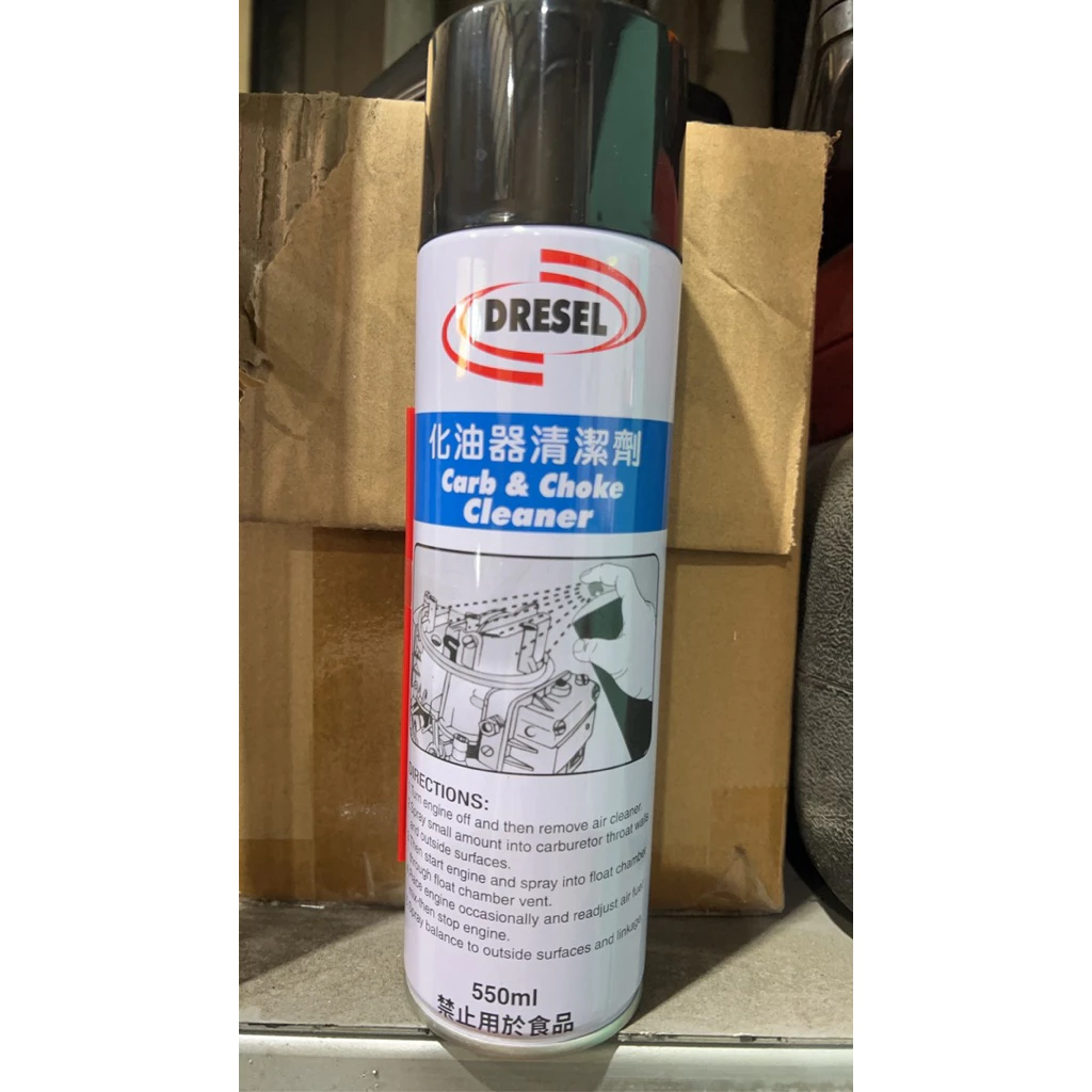DRESEL化油器清洗劑 550ml 一罐120元