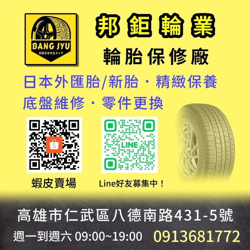 F70米其林205-55-19兩條7000 9成23年