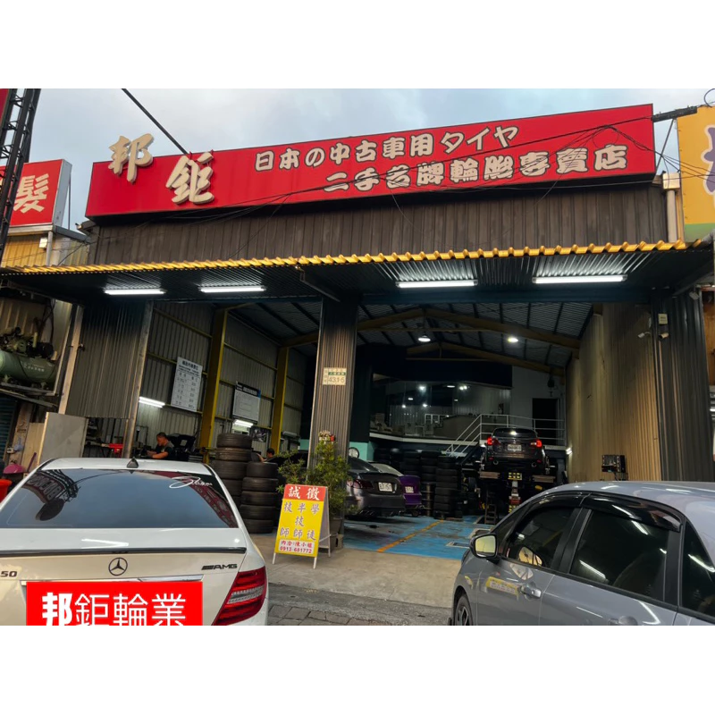 C431倍耐力315-30-21兩條9成