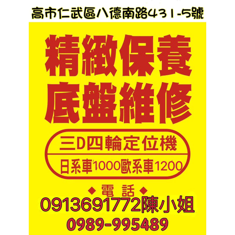 D138米其林255-55-19兩條❤️美胎❤️
