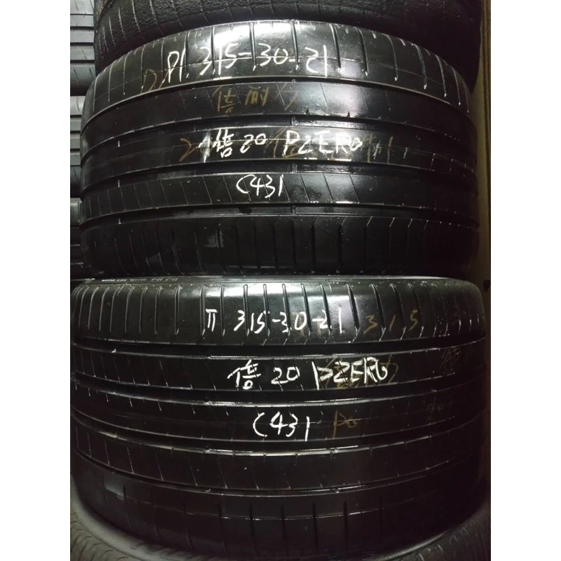 C431倍耐力315-30-21兩條9成