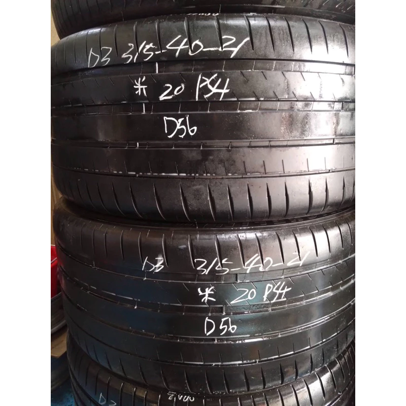 D56米其林315-40-21兩條性能好胎