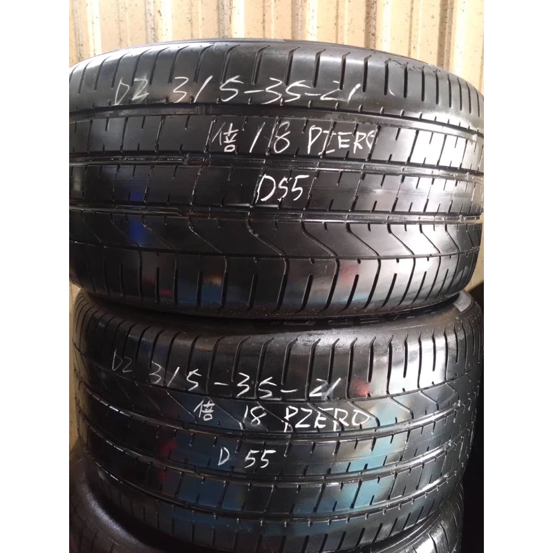 D55倍耐力315-35-21兩條8成