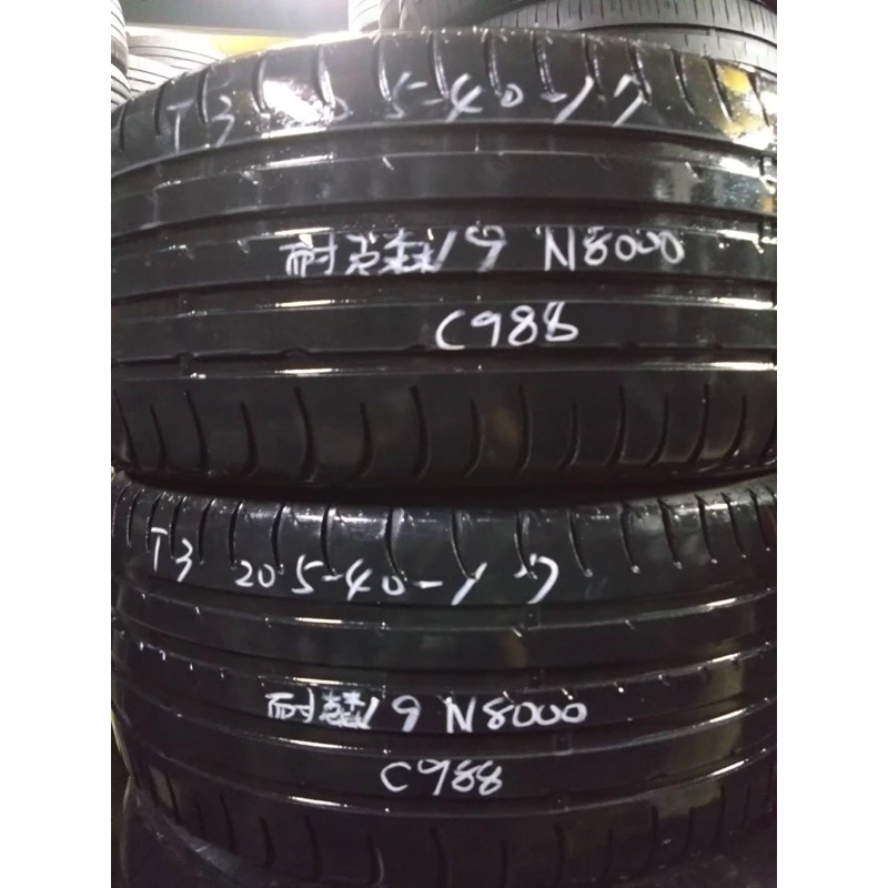 C988尼克森N8000✅205-40-17✅經濟代步胎兩條