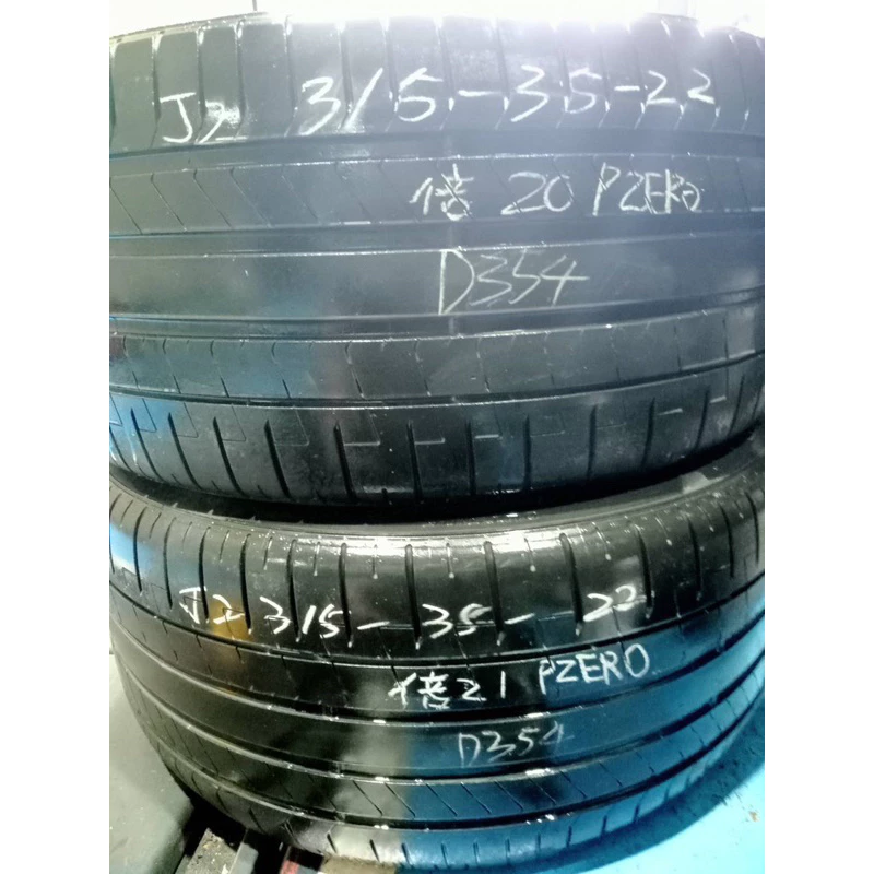 D354倍耐力315-35-22兩條7000含裝蝦皮特惠價