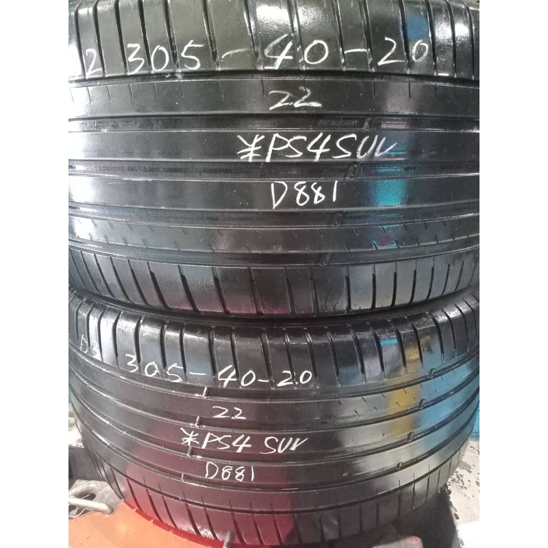 D881米其林305-40-20兩條8000含裝♥️深度：5.07mm♥️8成22年