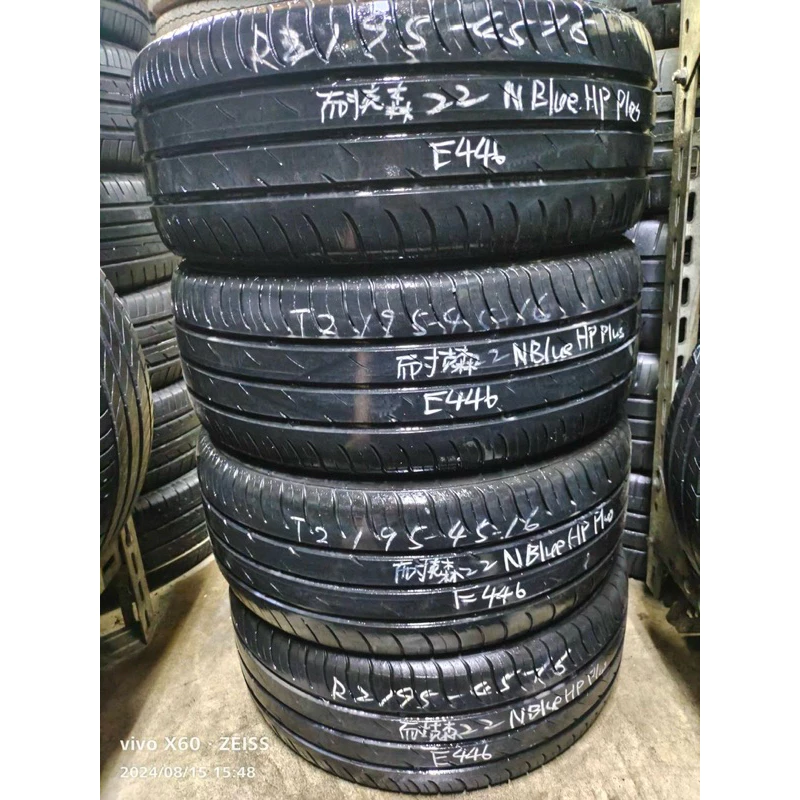 E446尼克森195-45-16四條40008/9成深度5.64mm