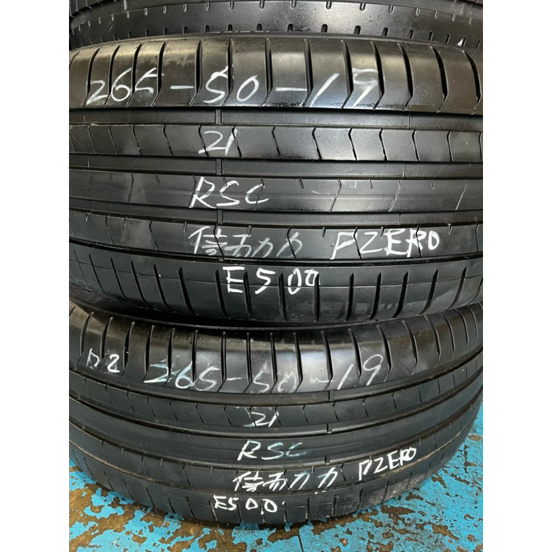 E500倍耐力防爆胎265-50-19兩條5000 8成深度5.7mm