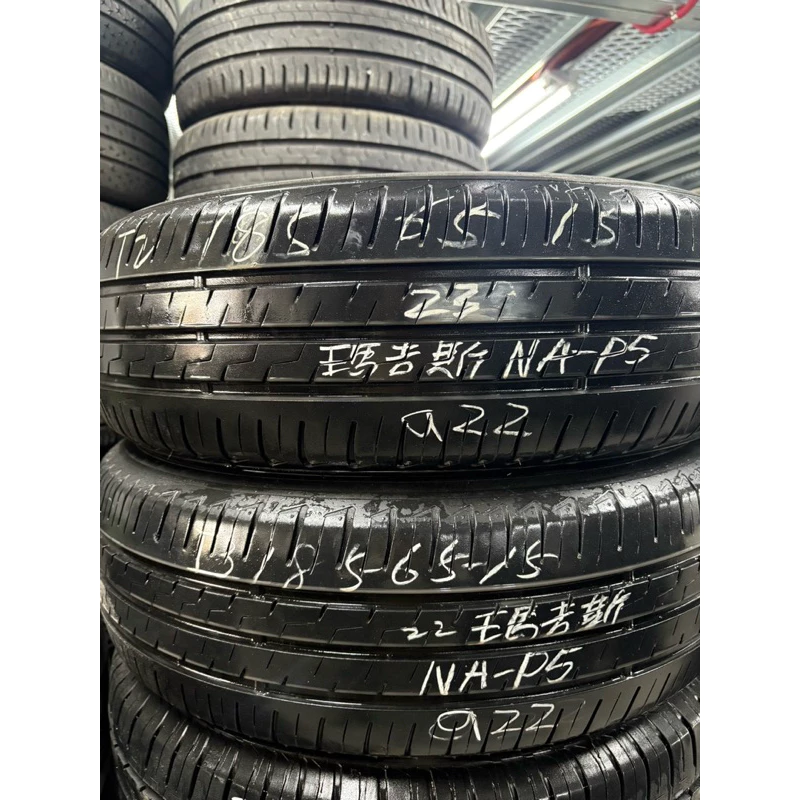 a22瑪吉斯185-65-15兩條2000含裝