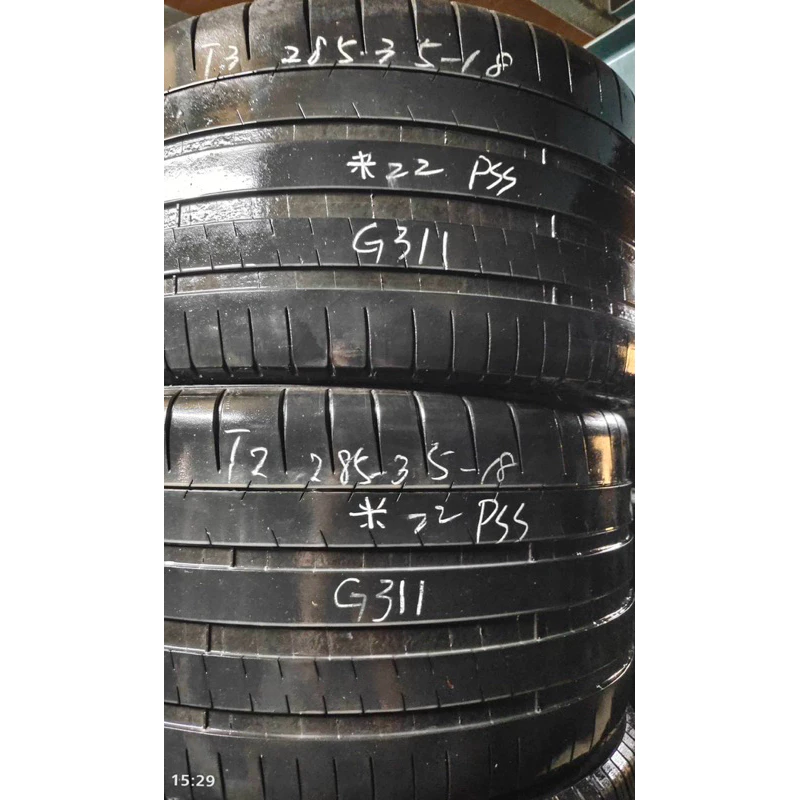 G311米其林PS5 特規285-35-18兩條5000含裝7/8成22年