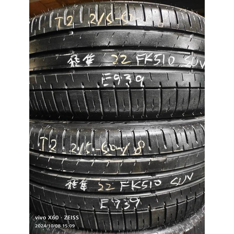 E939飛隼FK510 suv 215-50-18兩條4000含裝8成22年