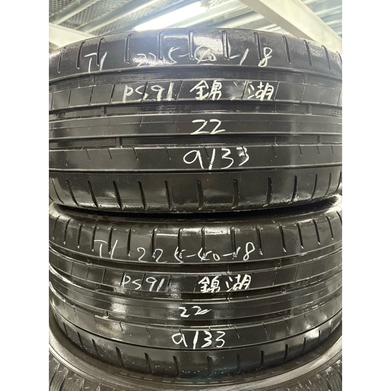 a133錦湖PS91 225-40-18兩條4000含裝9成22年