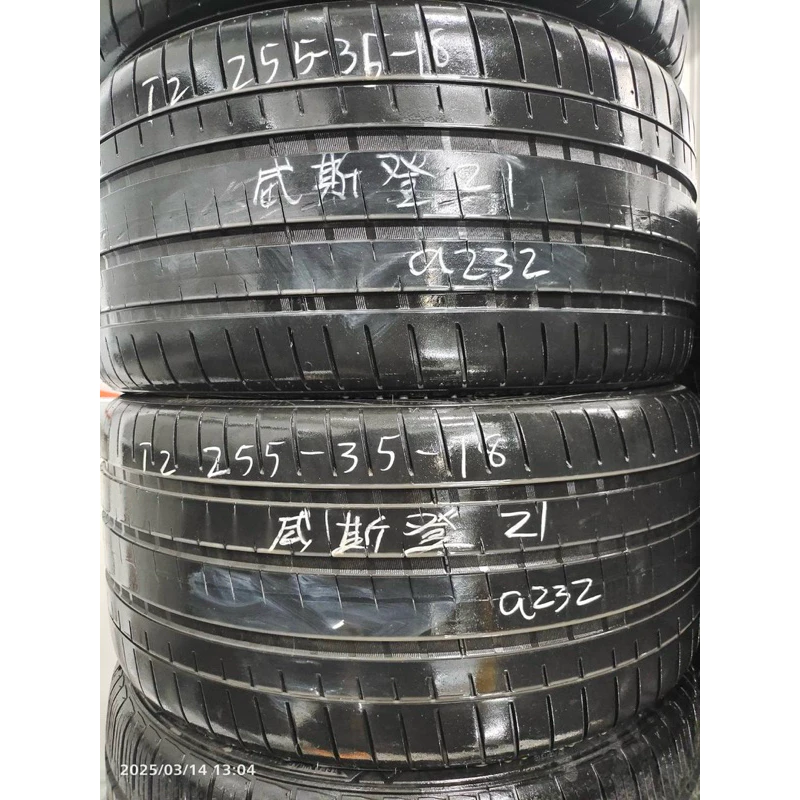 a232威斯登255-35-18兩條3000含裝8成蝦皮特惠價