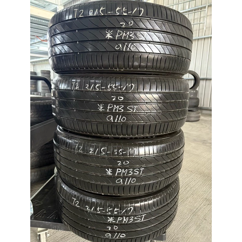 a110米其林PM3ST 215-55-17四條6000含裝 8成