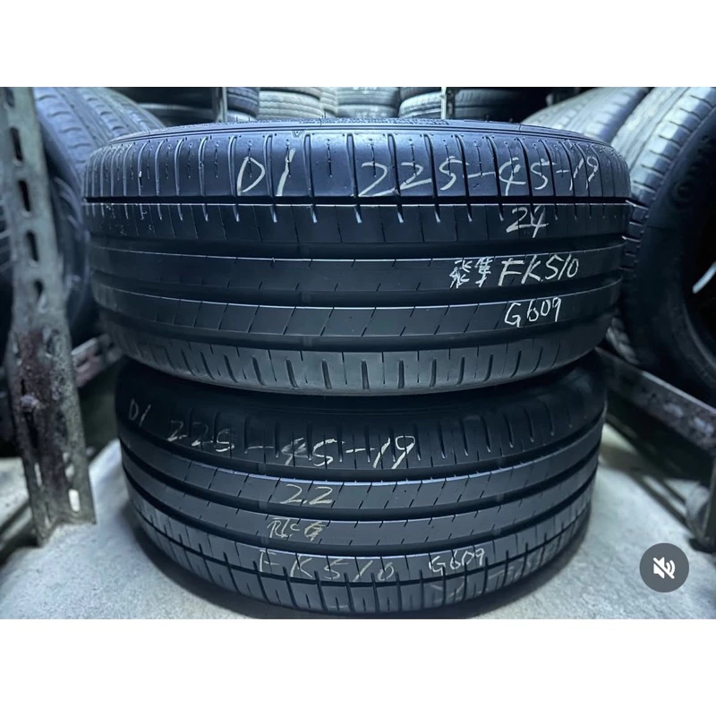 G609飛隼FK510 225-45-19兩條7000 9成 深度6.25mm 22、24年