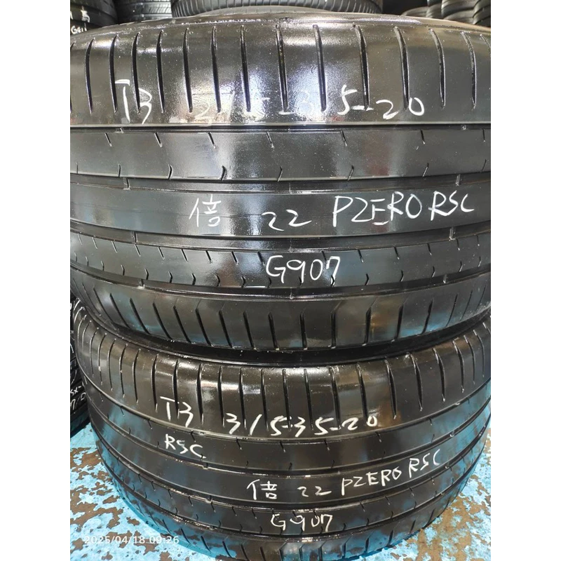 G907倍耐力PZERO 315-35-20兩條6000含裝 深度4.01mm 22年