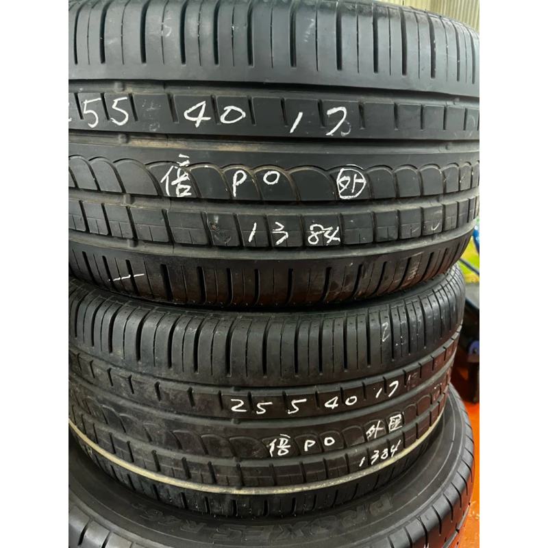 1384倍耐力PZERO 255-40-17兩條3000含裝 8成 深度5.45mm
