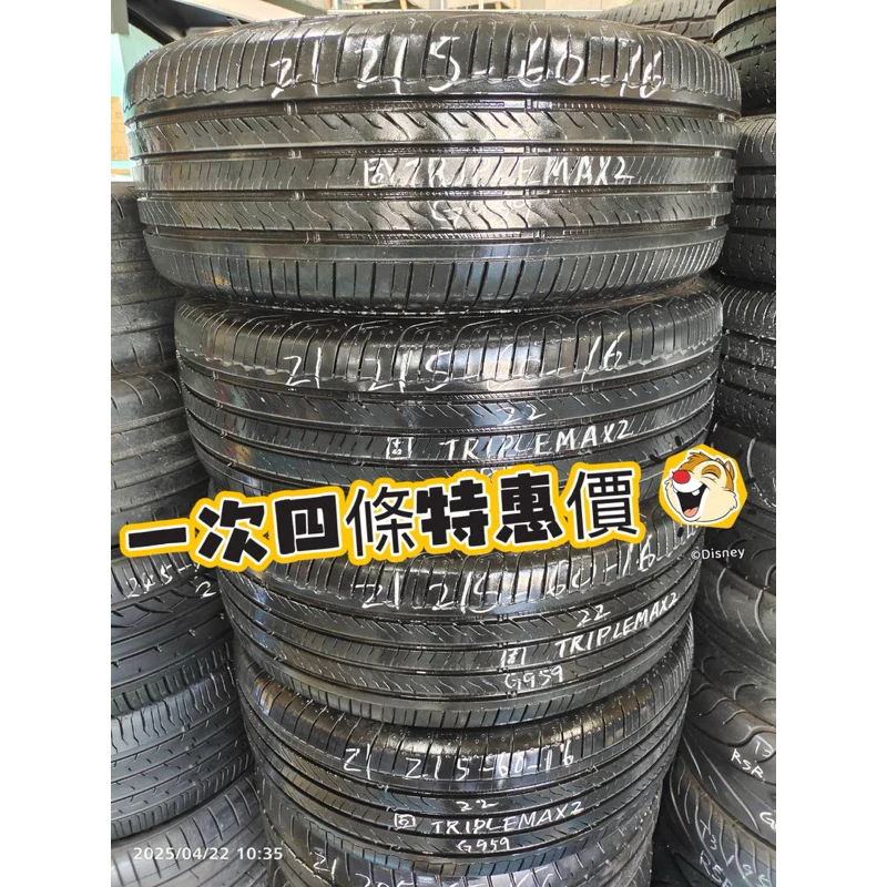 G959固特異TRIP2 215-60-16四條3500含裝 深度5.46 22年