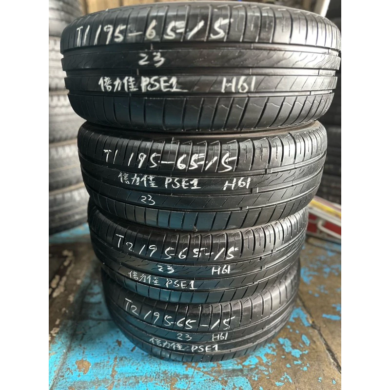 H61倍力加PSE1 195-65-15四條4000含裝 9成深度6.26mm 23年
