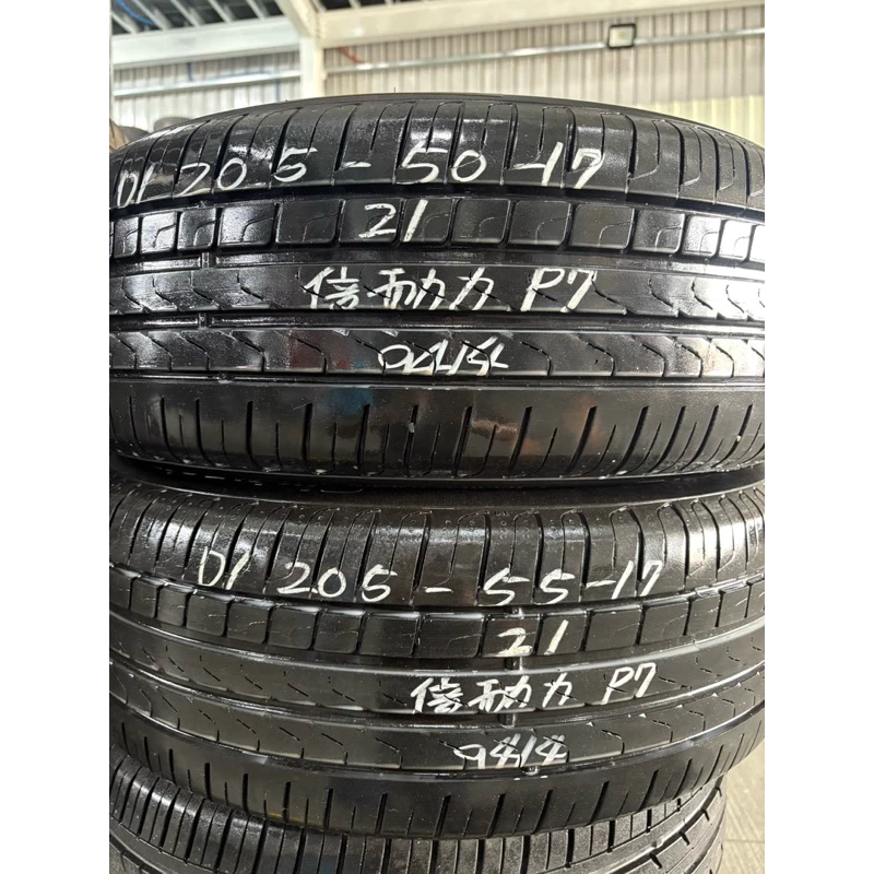a414倍耐力P7 205-50-17兩條4000含裝 9成 21年