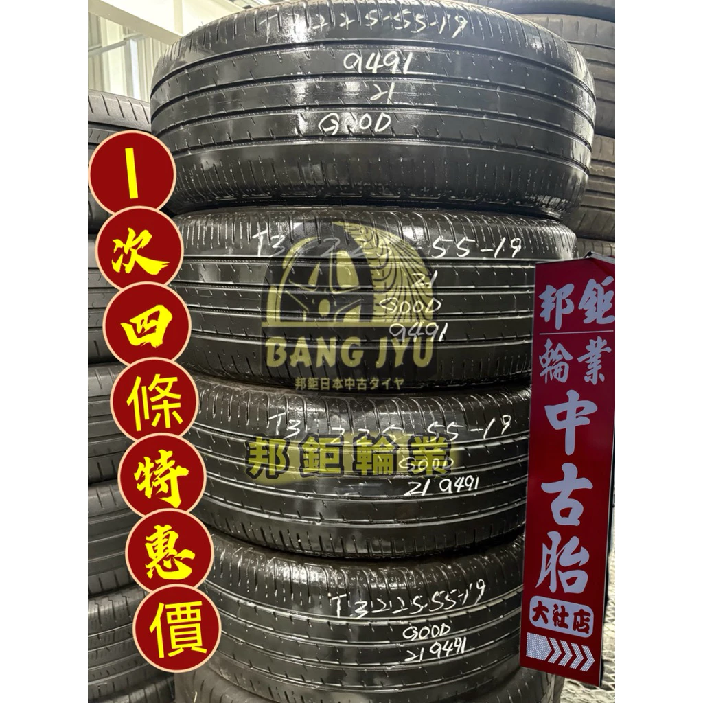 a491固特異 225-55-19‼️一次四條特惠價5000含裝 經濟代步胎深度4.36mm 21年