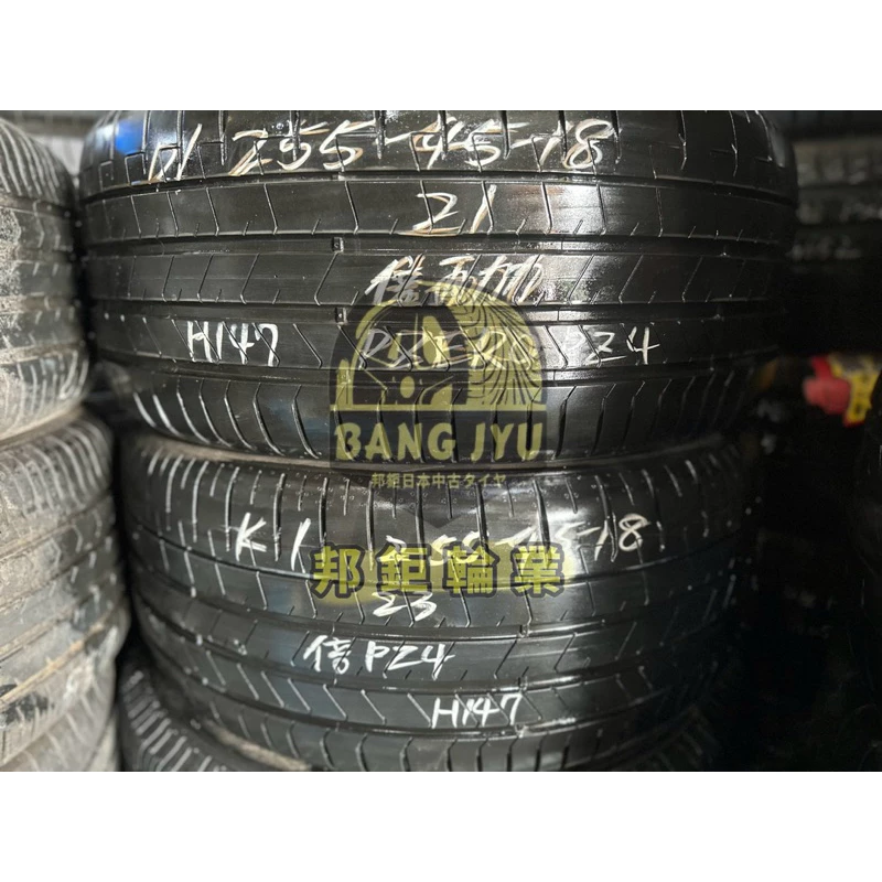 H147倍耐力PZ4 255-45-18兩條5000含裝 9成深度6.54mm 21.23年