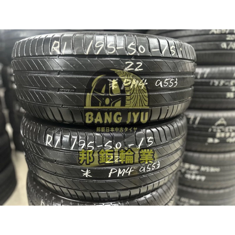 a553米其林PM4 195-50-15兩條2000含裝 8成深度5.35mm 22年