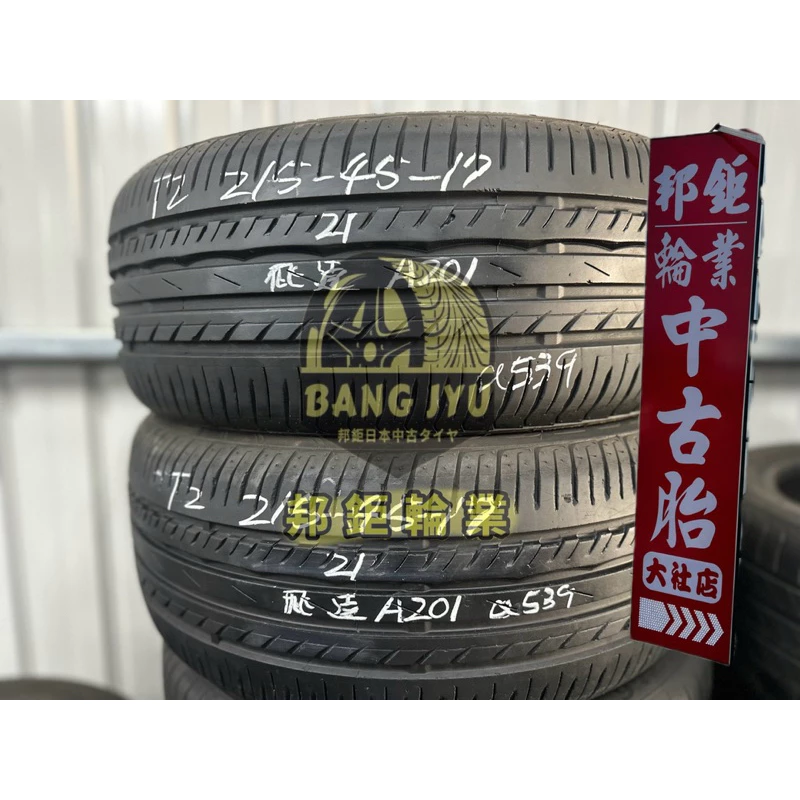 a539飛德勒 215-45-17兩條3000含裝‼️9成深度5.99mm 21年