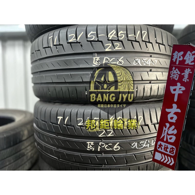 a540馬牌PC6 215-45-17兩條4000含裝‼️9成深度6.73mm‼️22年