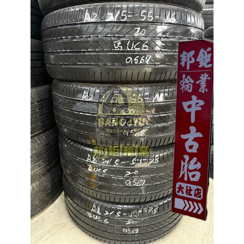 a567馬牌UC6 215-55-16四條4000含裝 8成深度5.27mm 20年