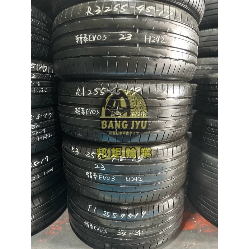 H242韓泰EV03 255-45-19四條一萬含裝‼️8/9成深度5.81mm‼️23、24年