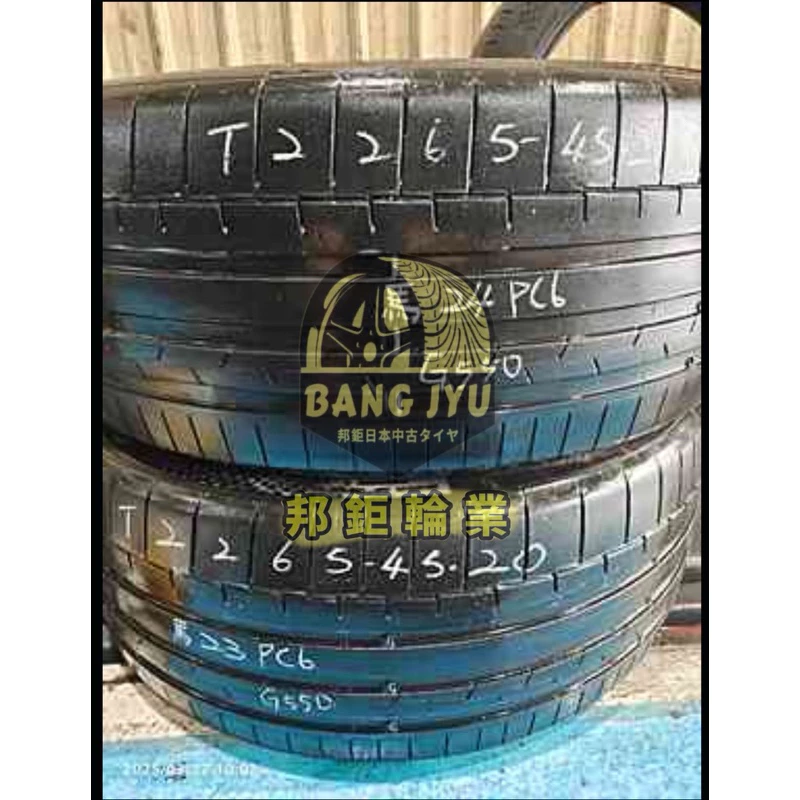G550馬牌PC6 265-45-20兩條8000含裝 8成深度5.15 23、24年