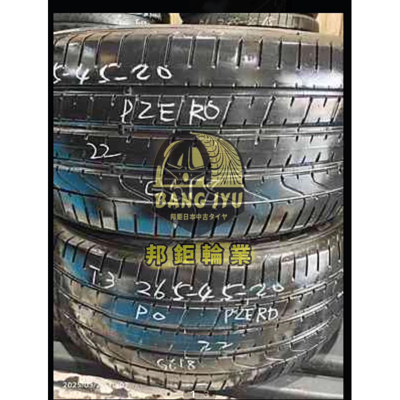 G618倍耐力pzero 265-45-20兩條7000含裝 深度4.83mm 22年